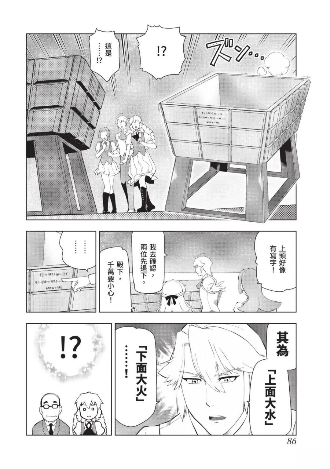 第88页