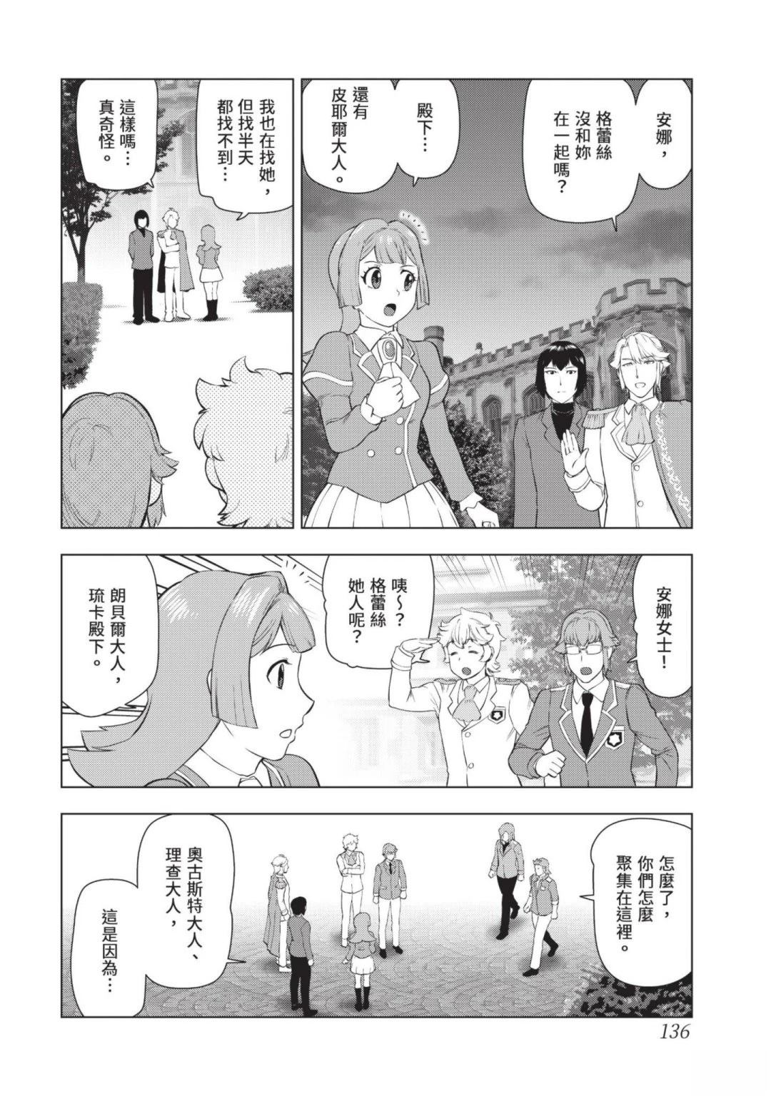 第138页
