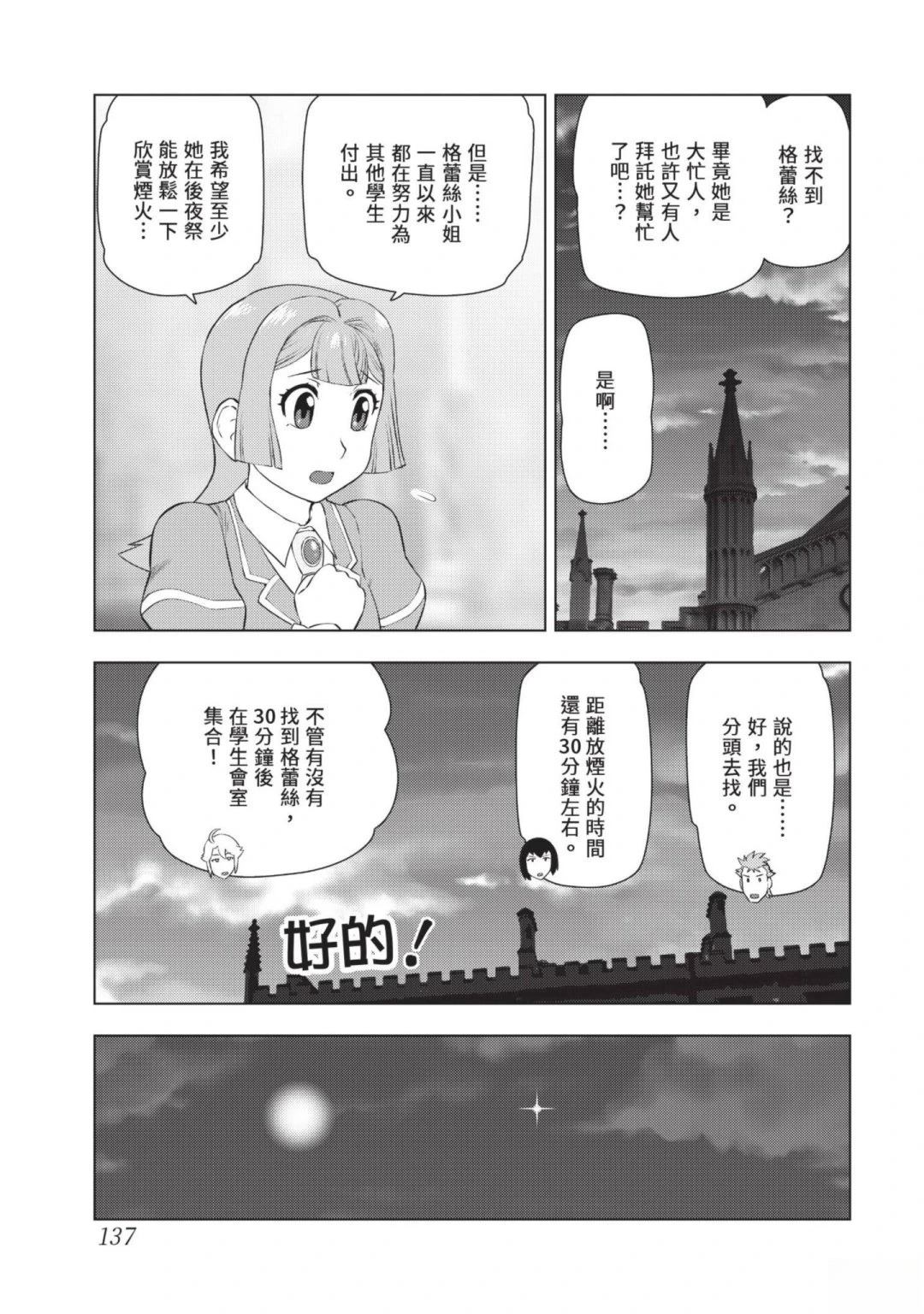 第139页