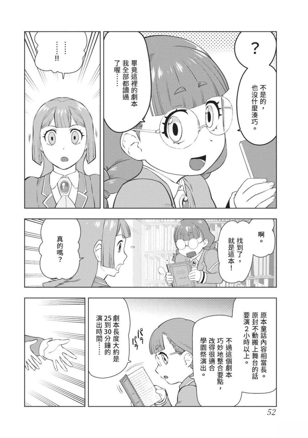 第54页