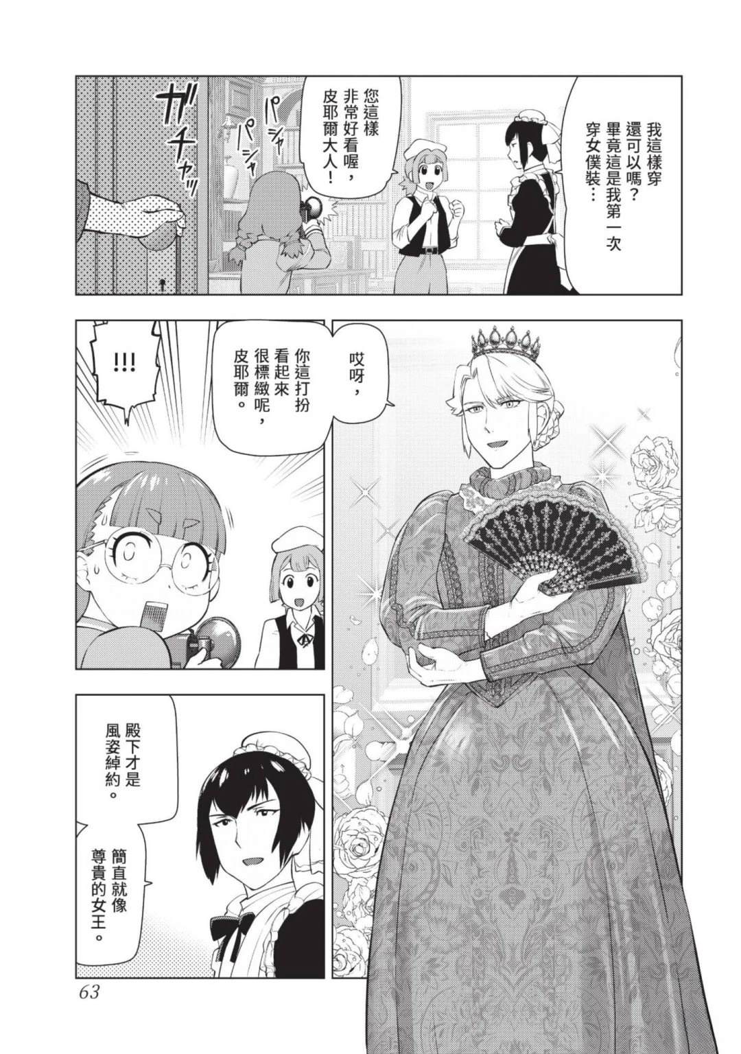 第65页