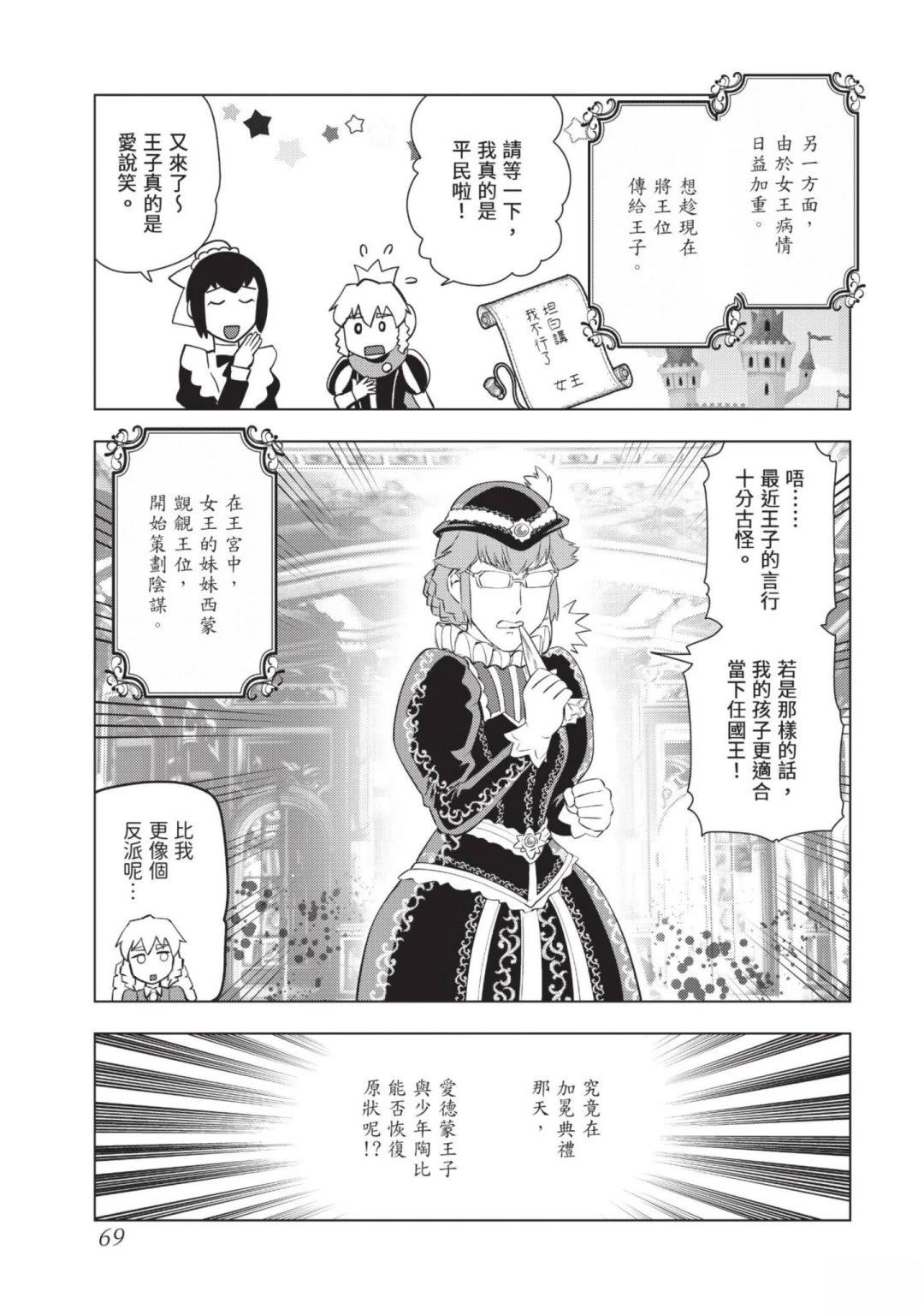 第71页