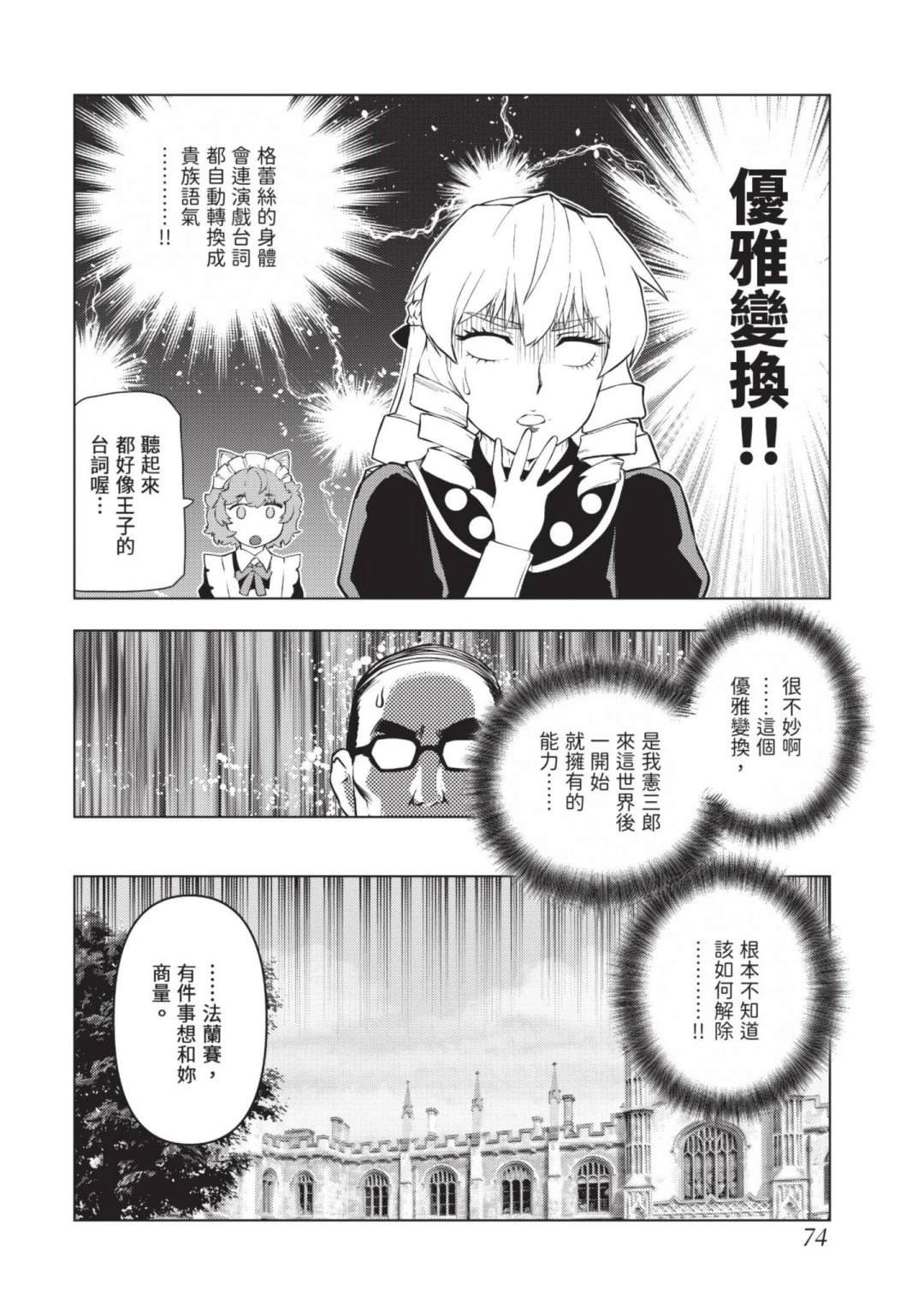 第76页
