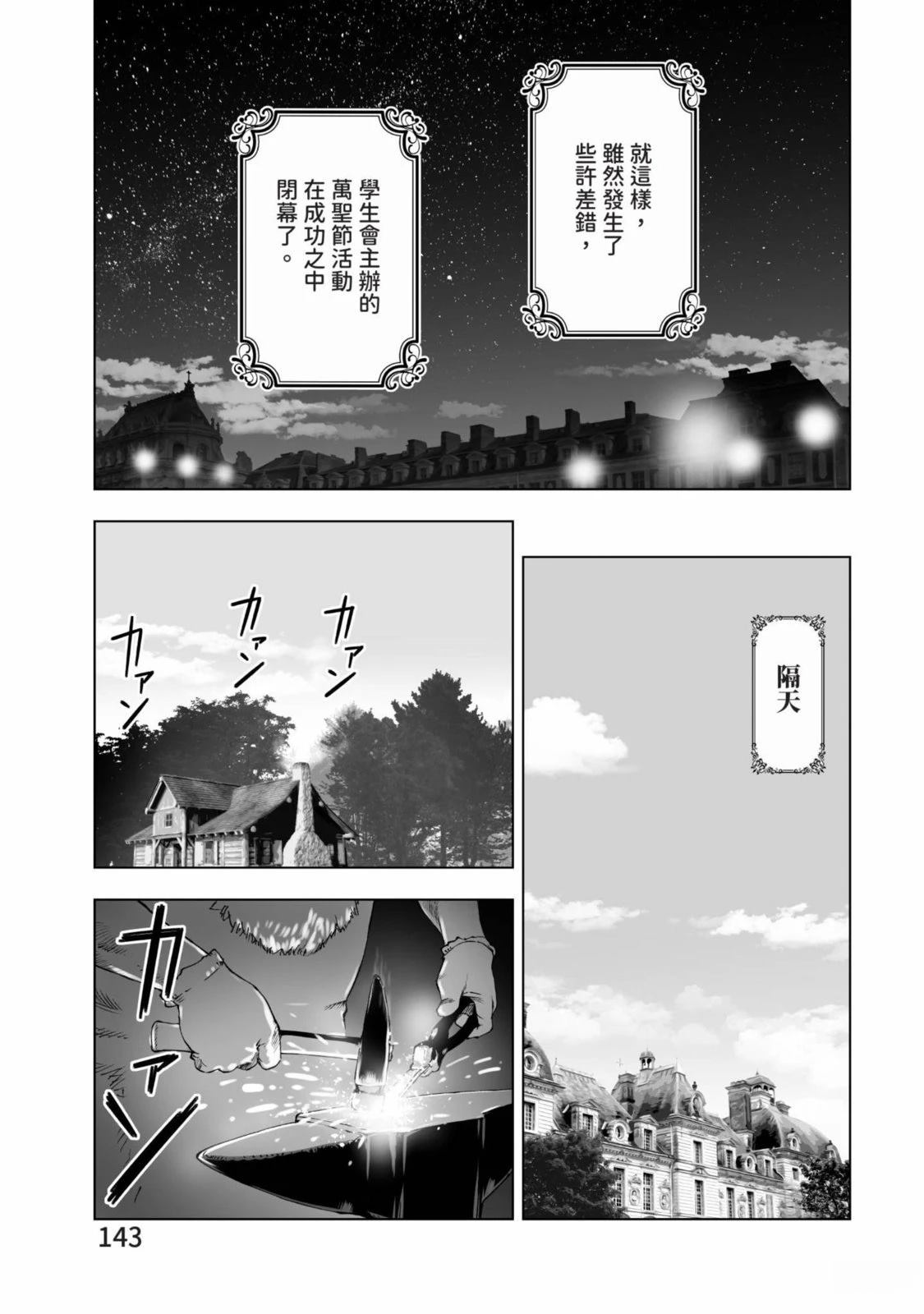 第145页