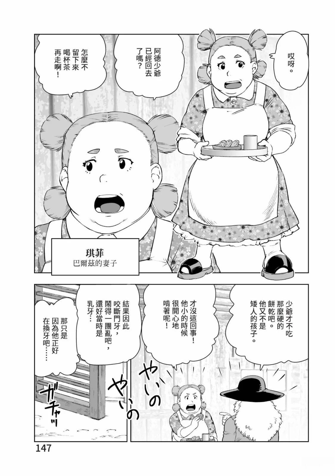 第149页