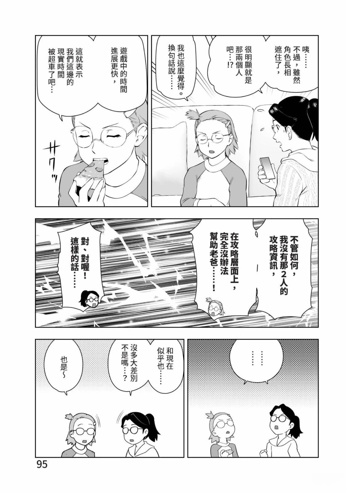 第97页