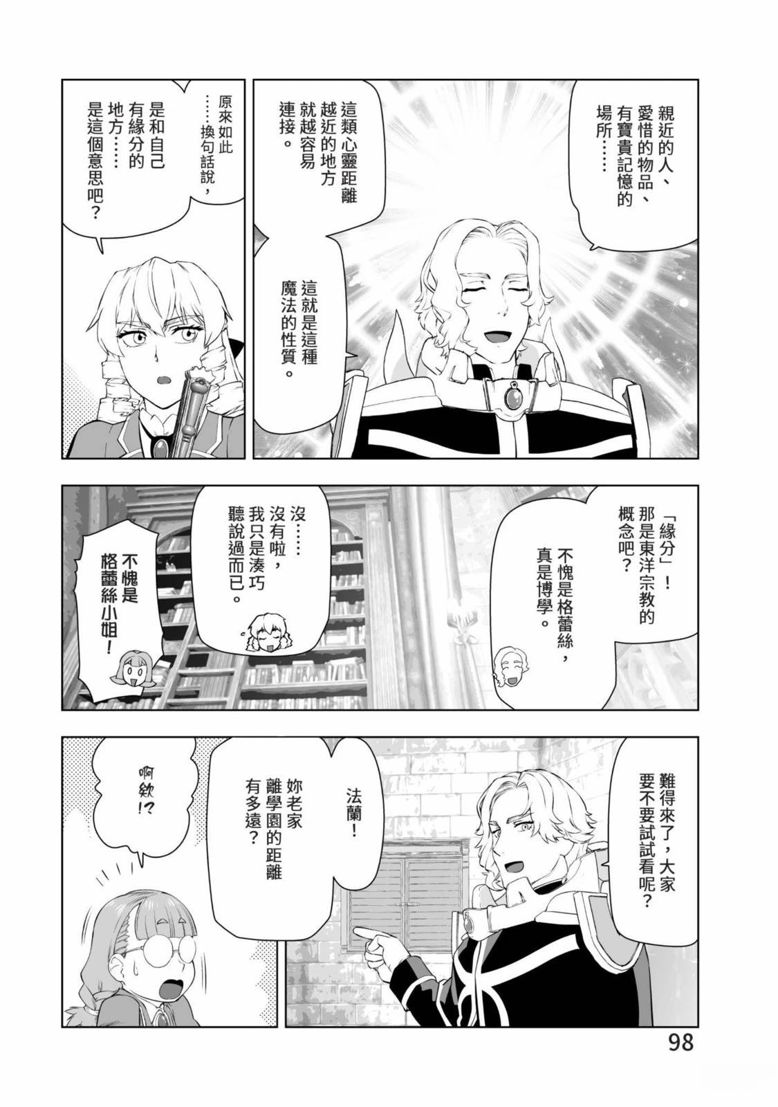 第100页