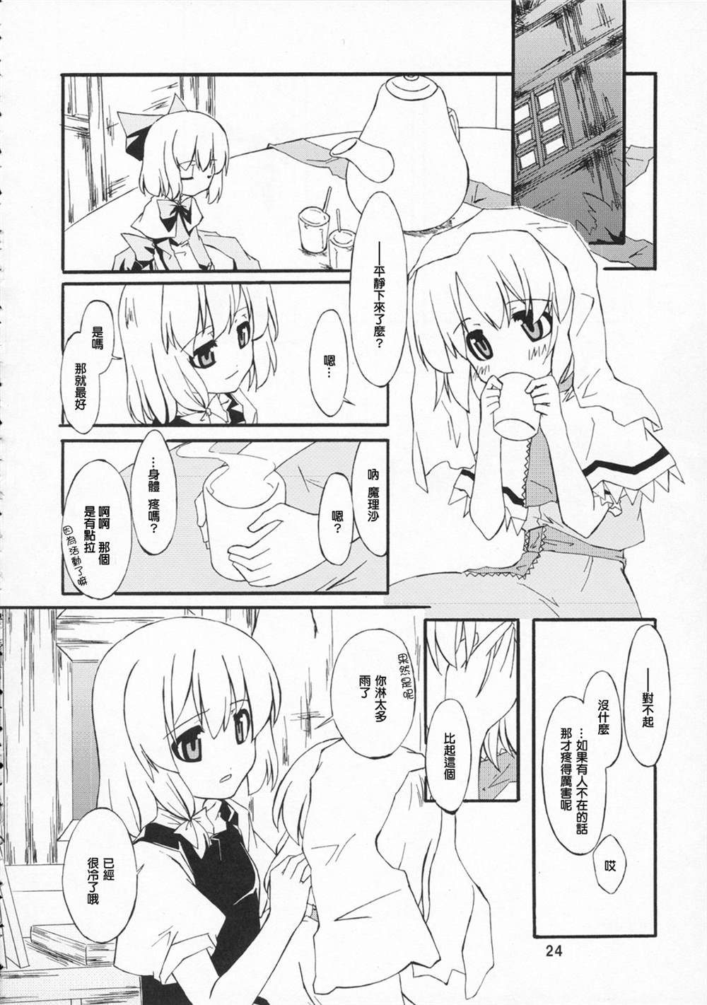 第23页