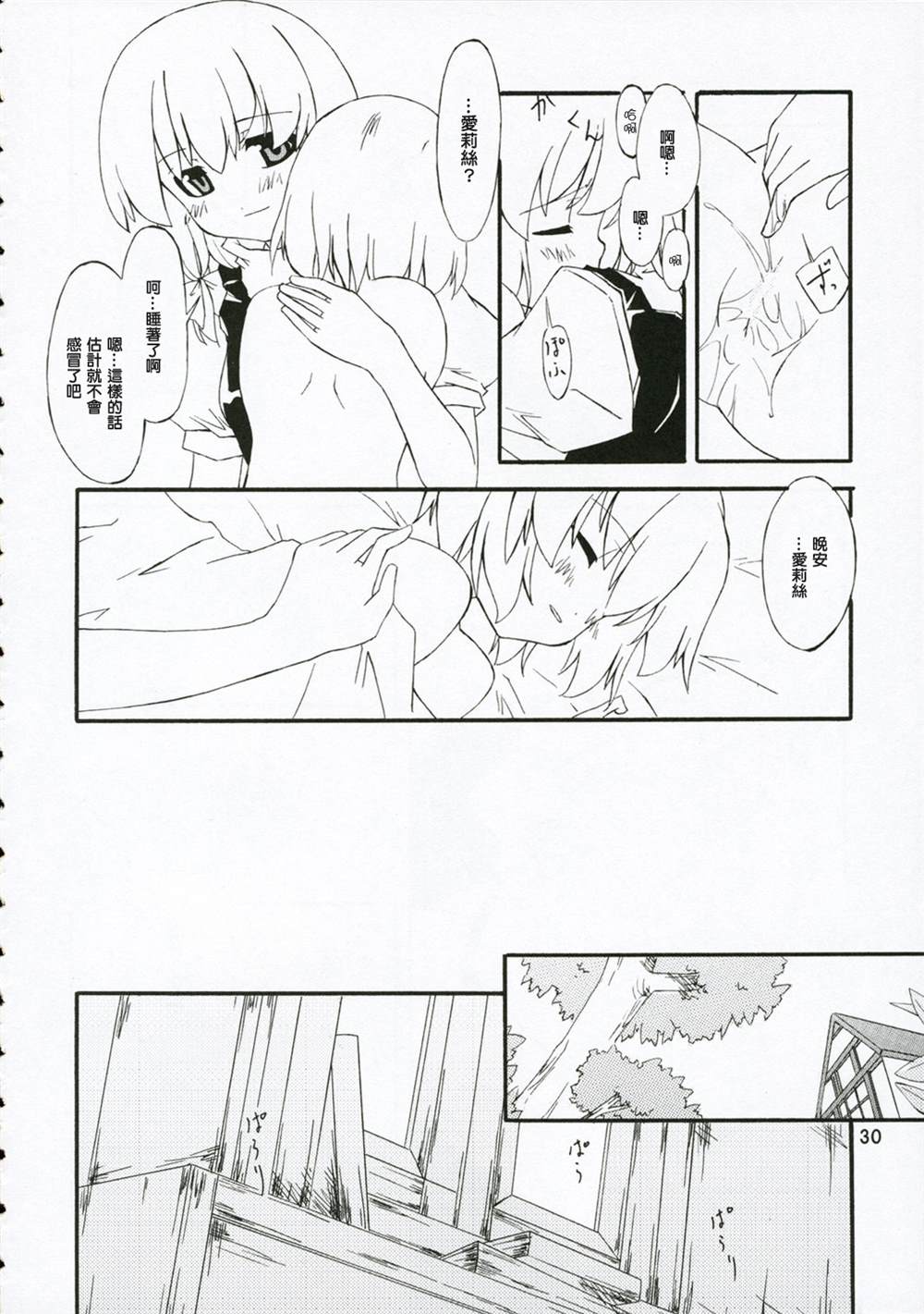 第29页