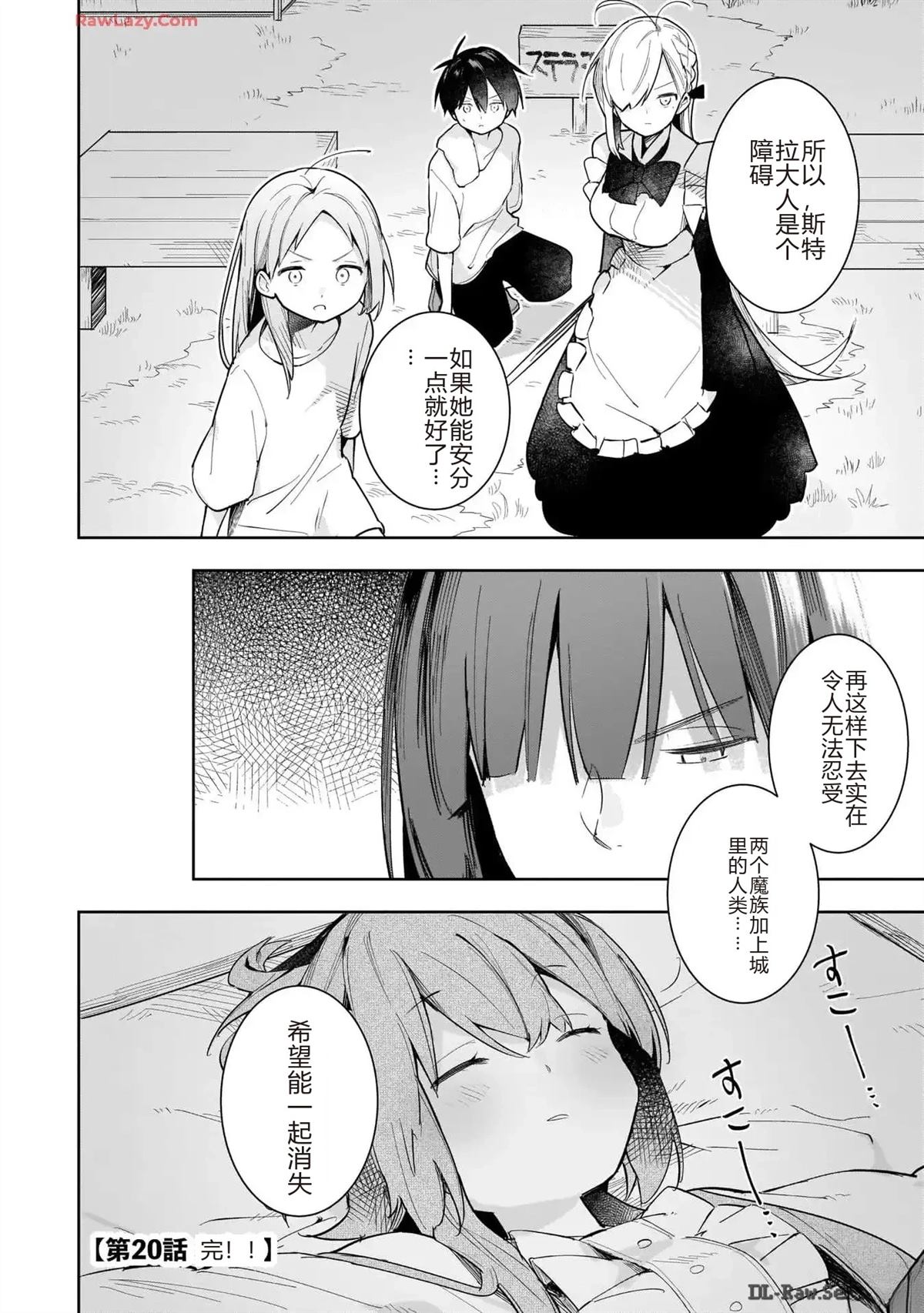 第20页
