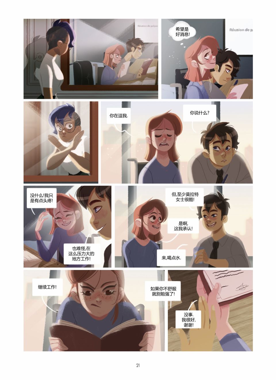 第21页