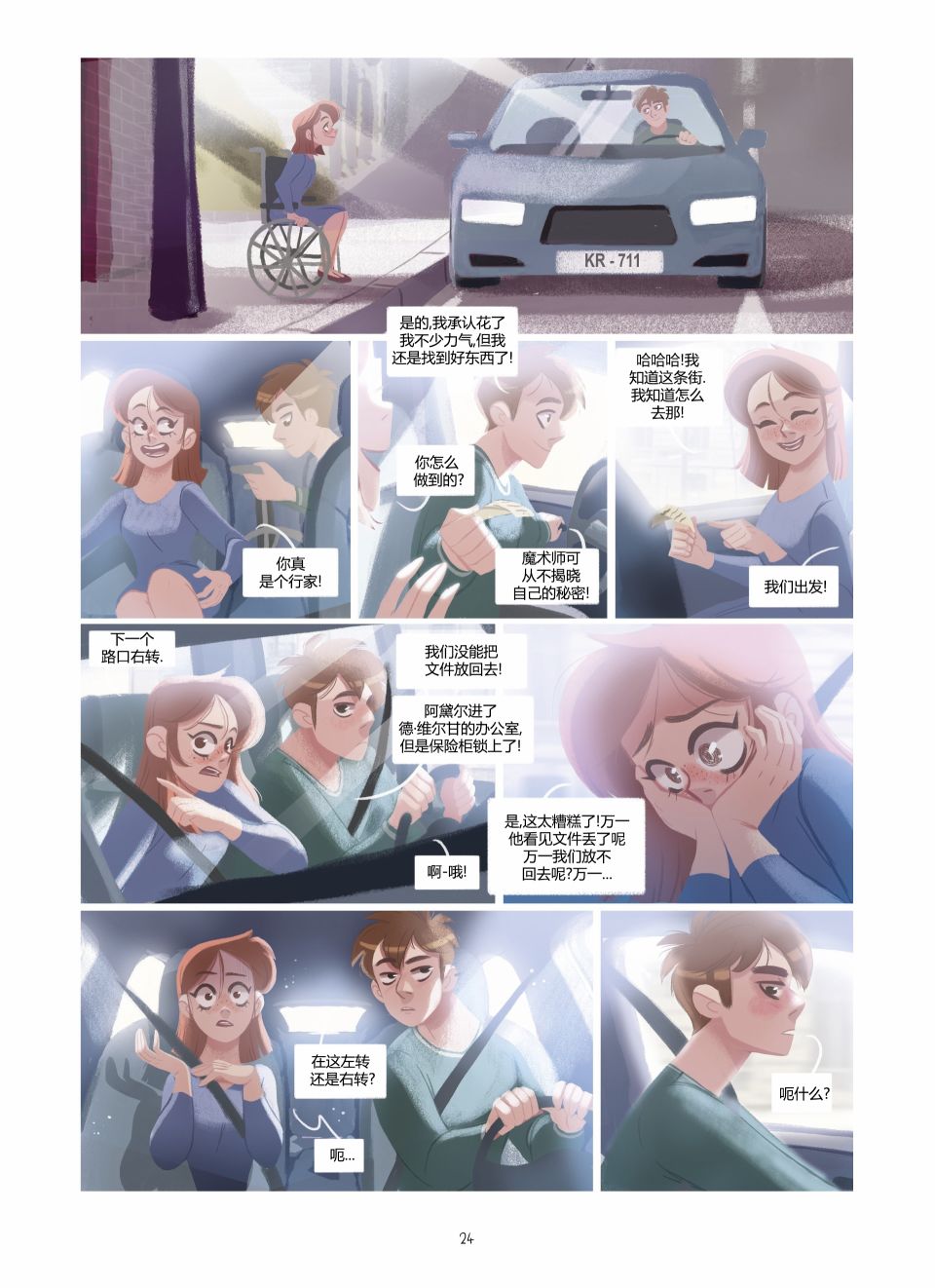 第24页