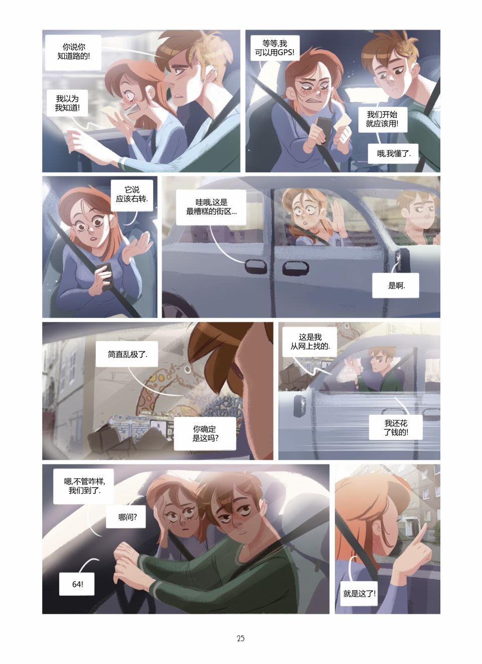 第25页