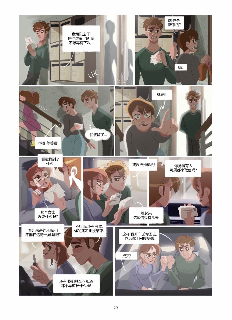 第29页