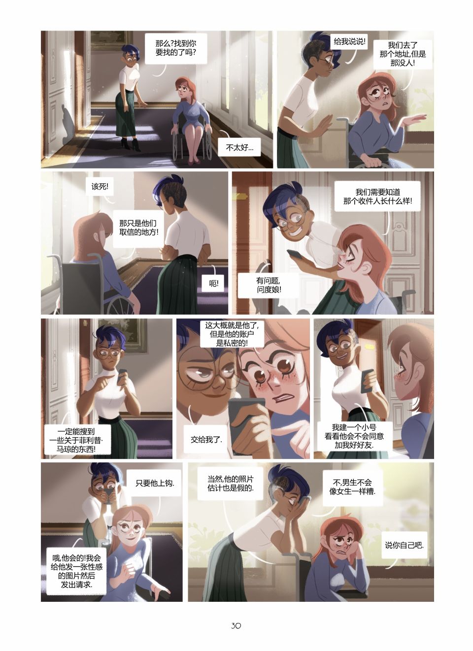 第30页