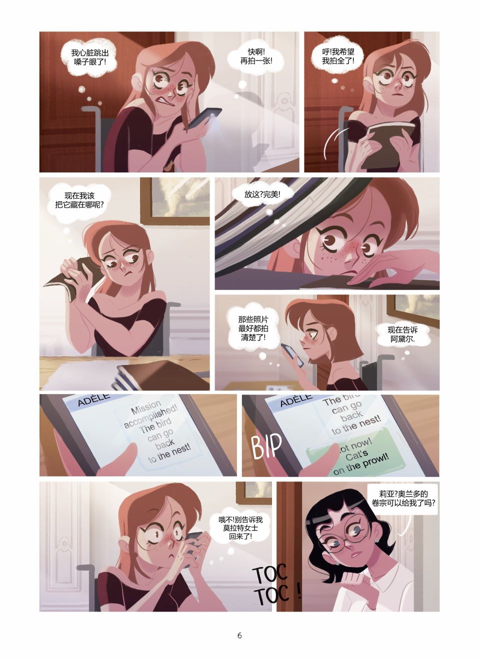 第6页