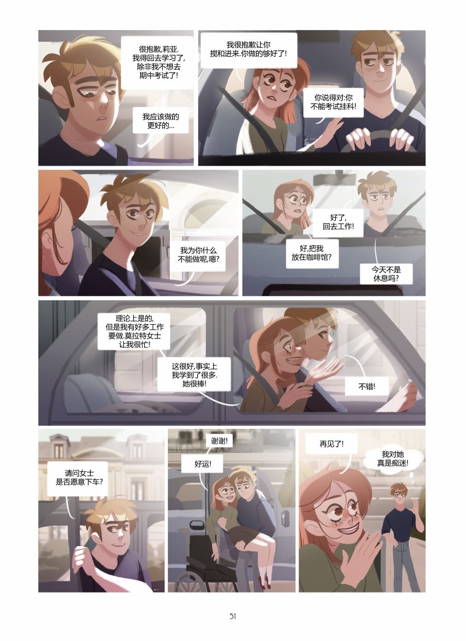 第51页