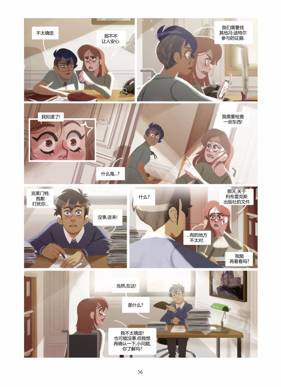 第56页