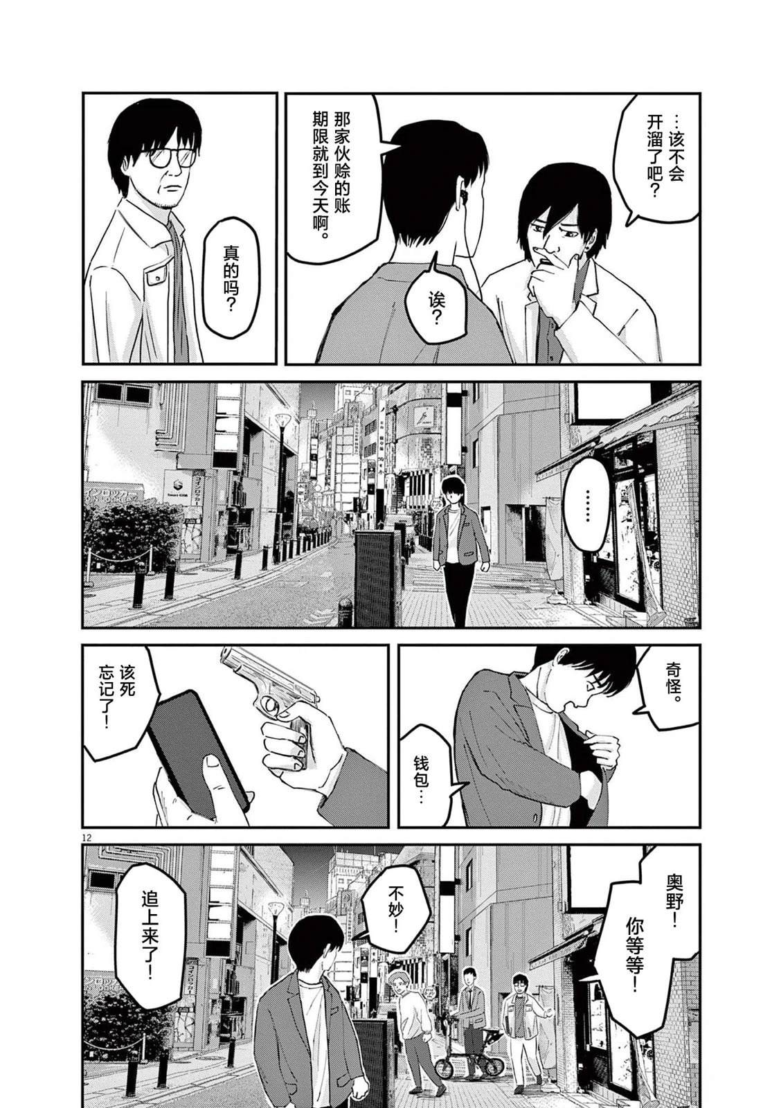 第12页