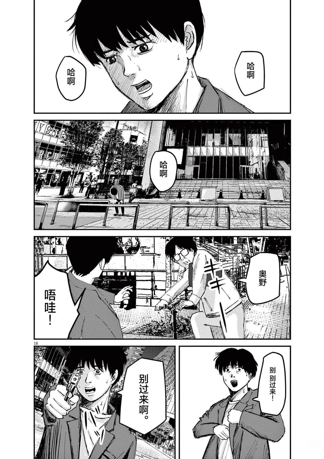 第18页