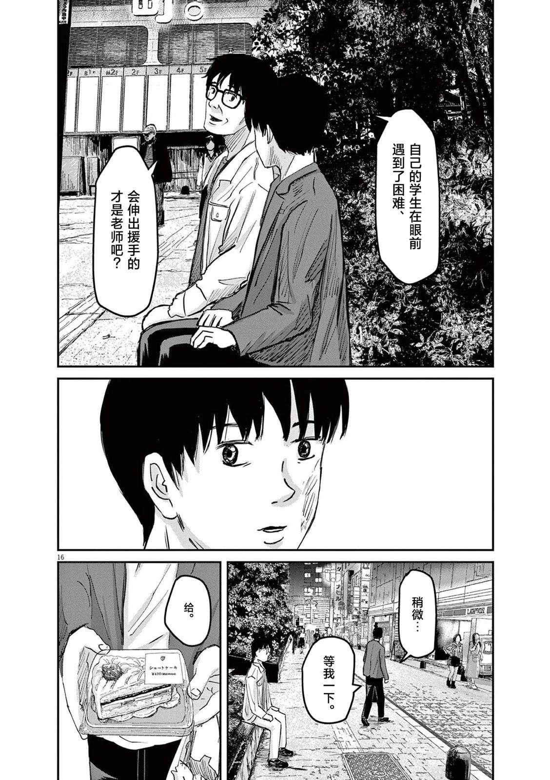 第16页