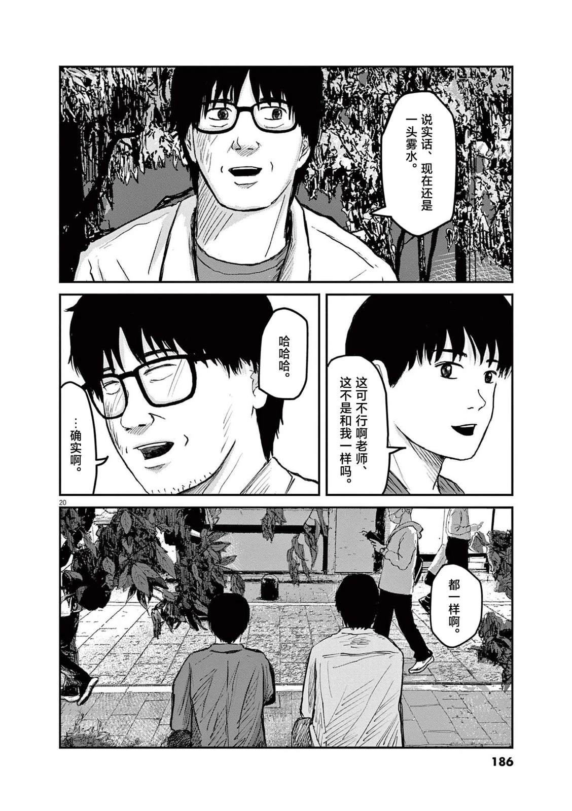 第20页