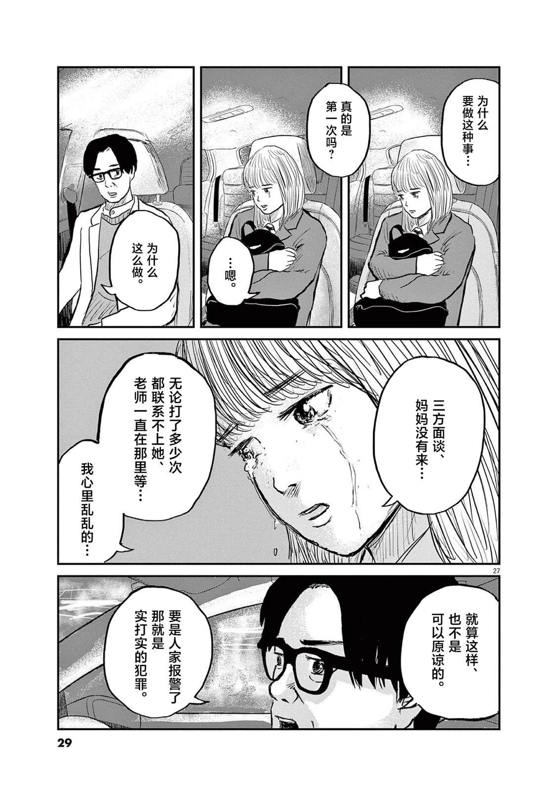 第29页