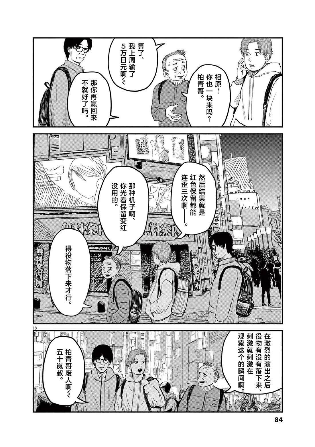 第18页
