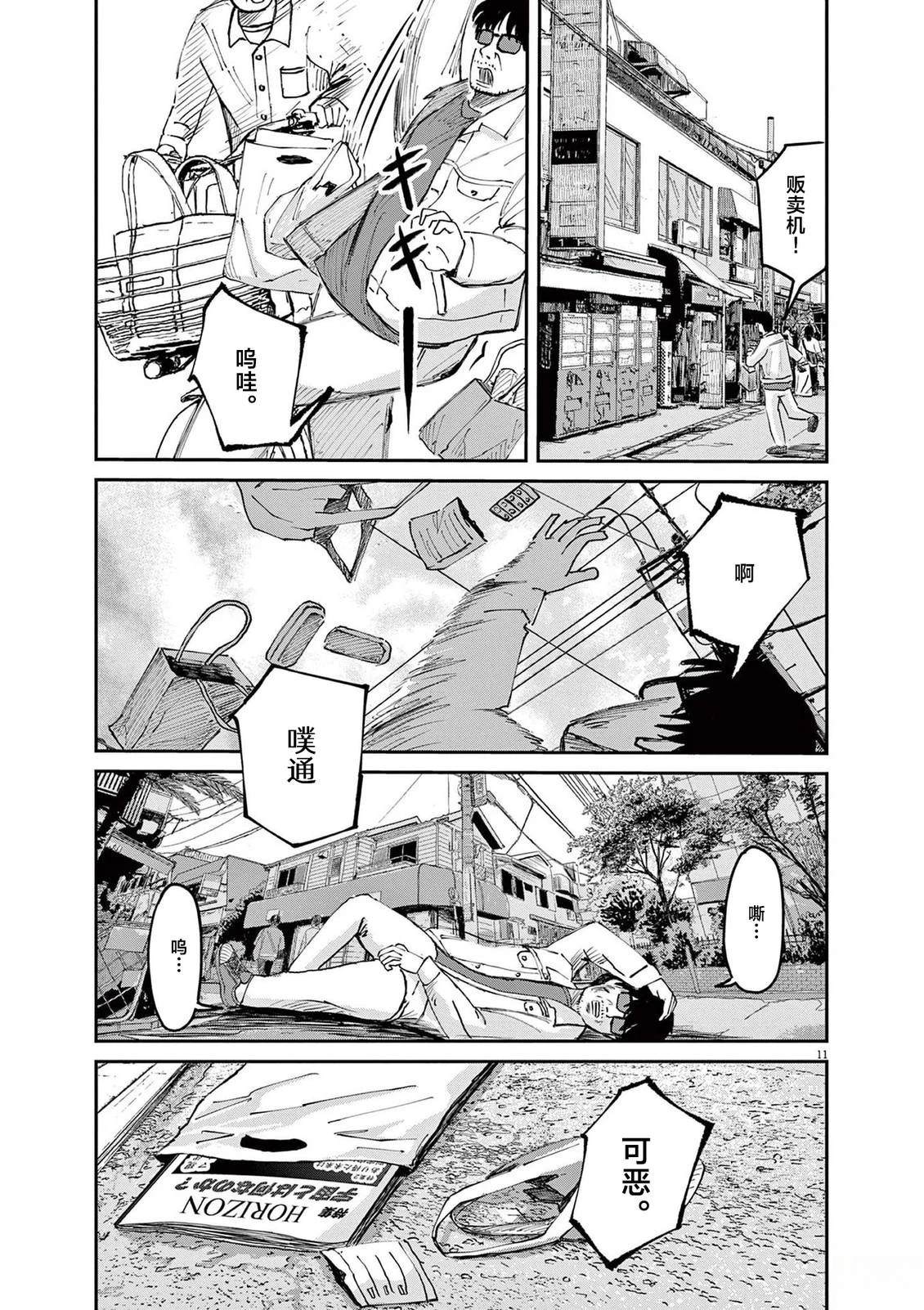第11页
