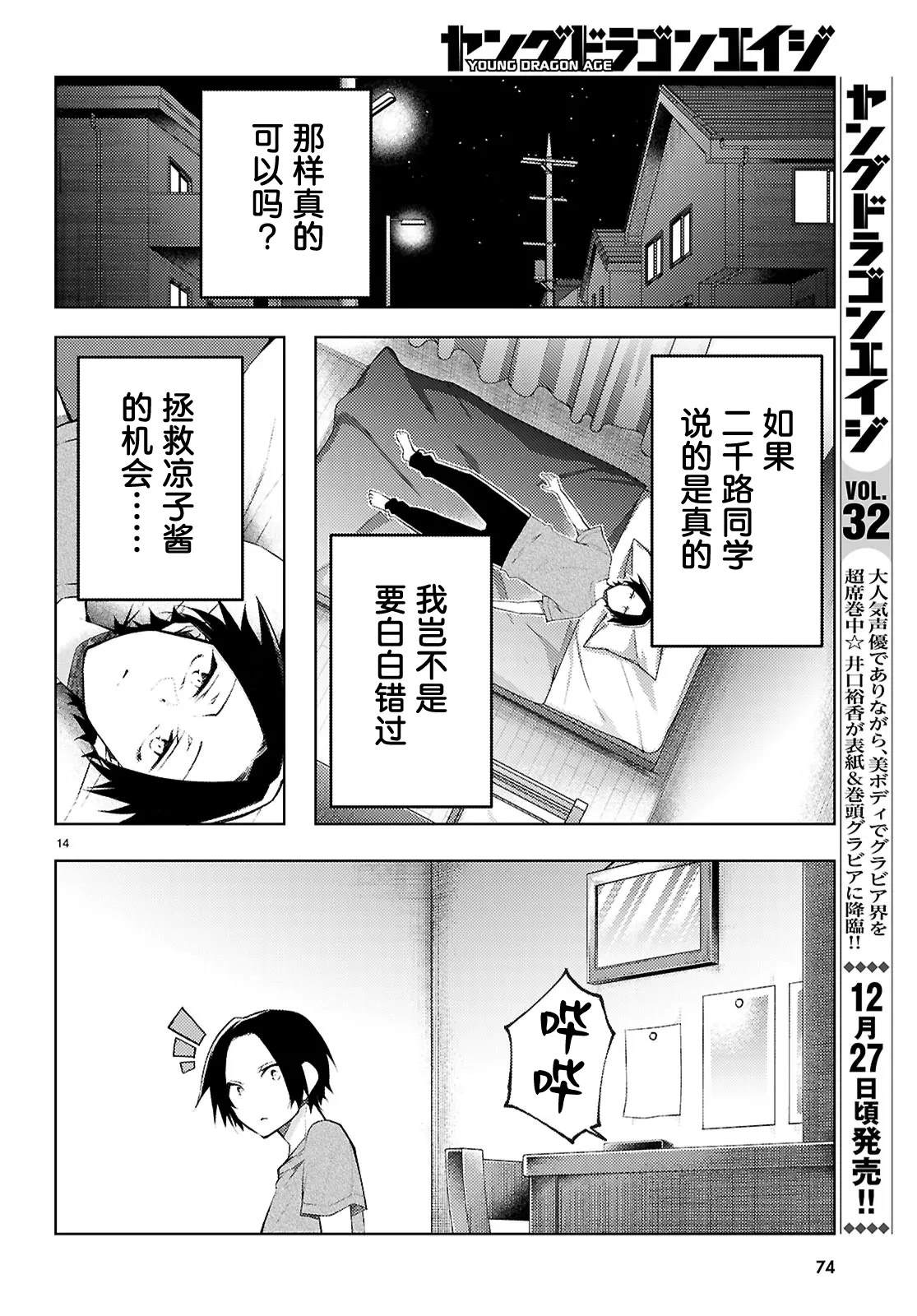 第14页
