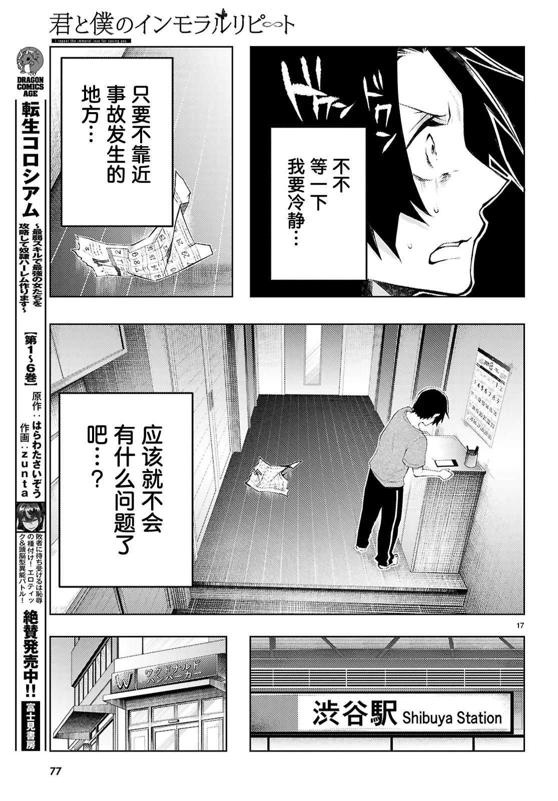 第17页