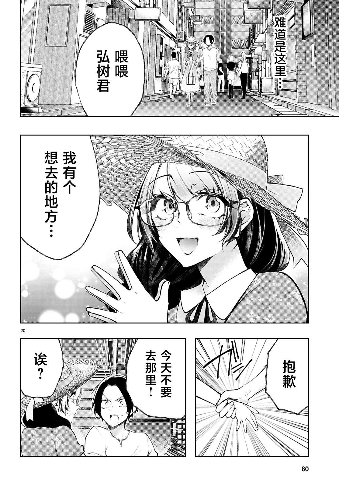 第20页