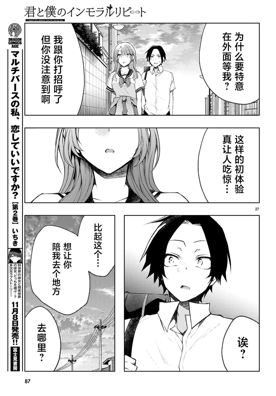第27页