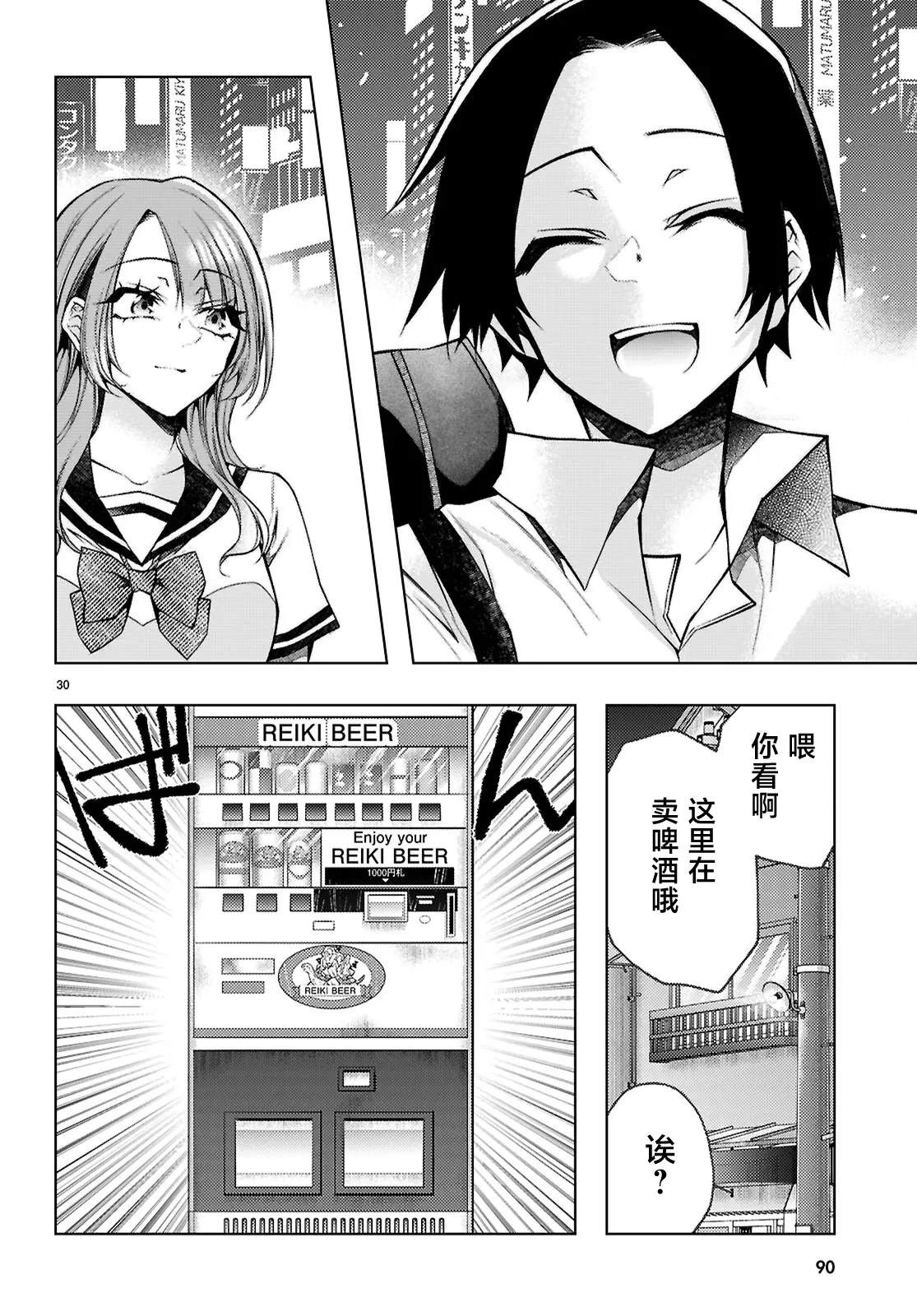第30页