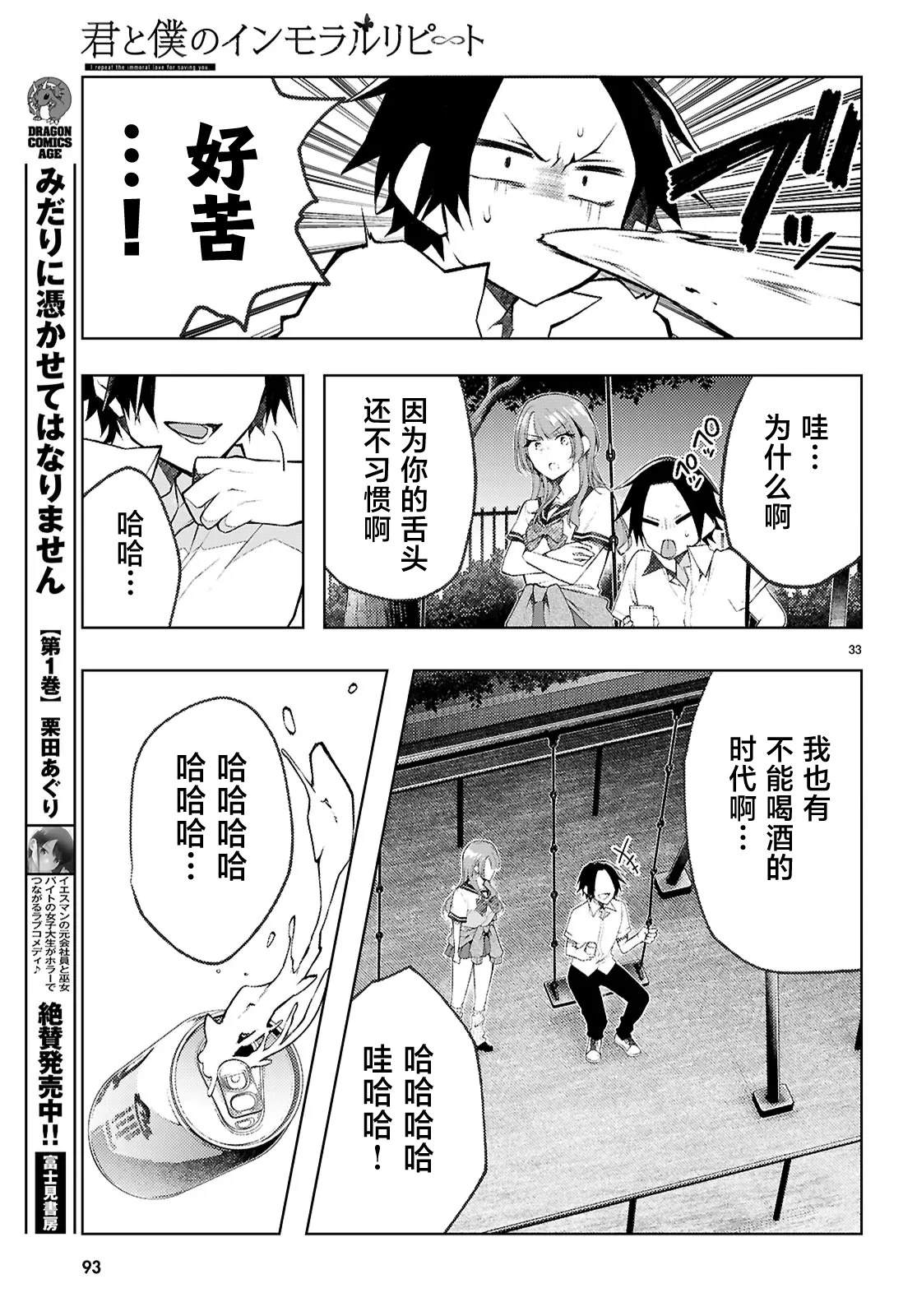 第33页