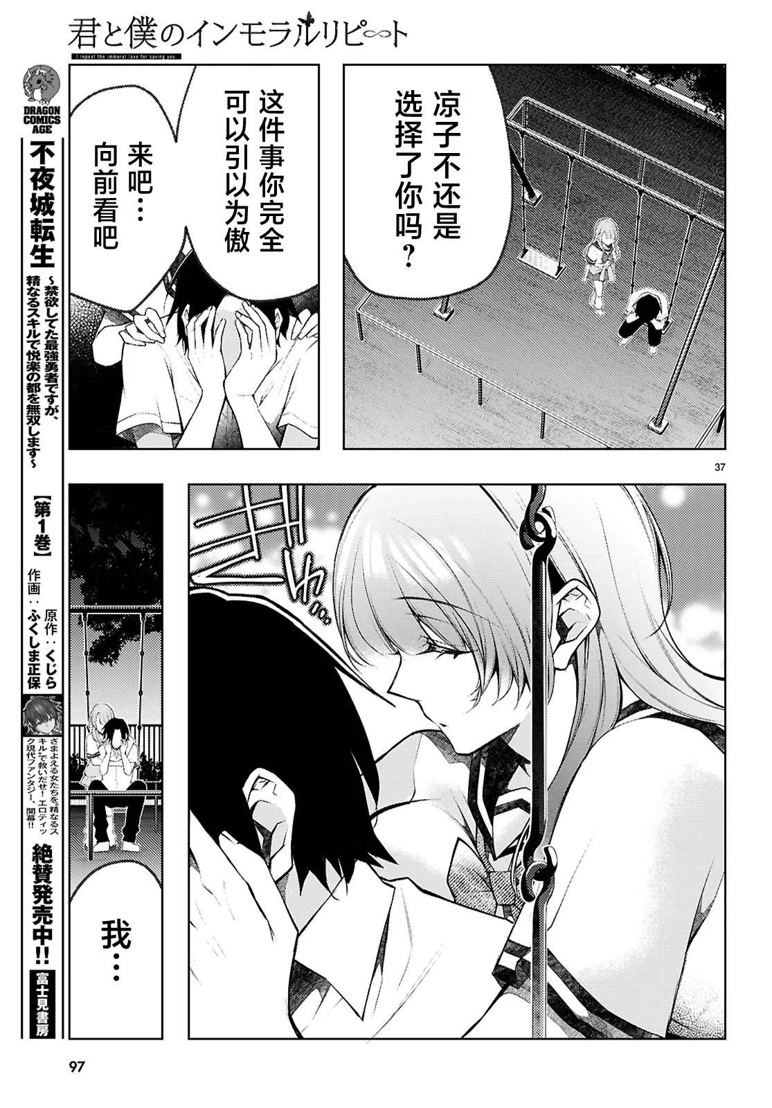 第37页