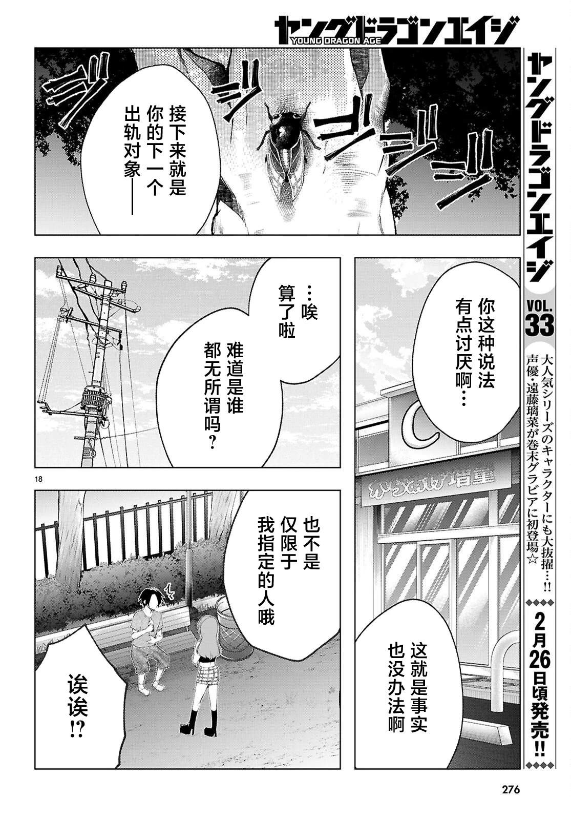 第19页