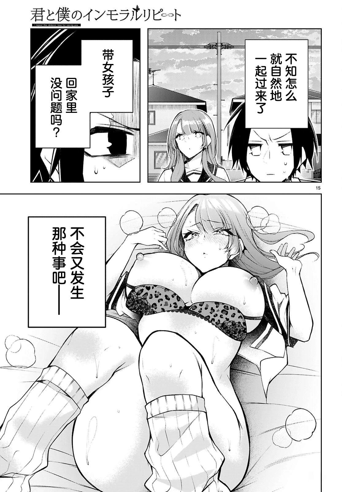 第15页