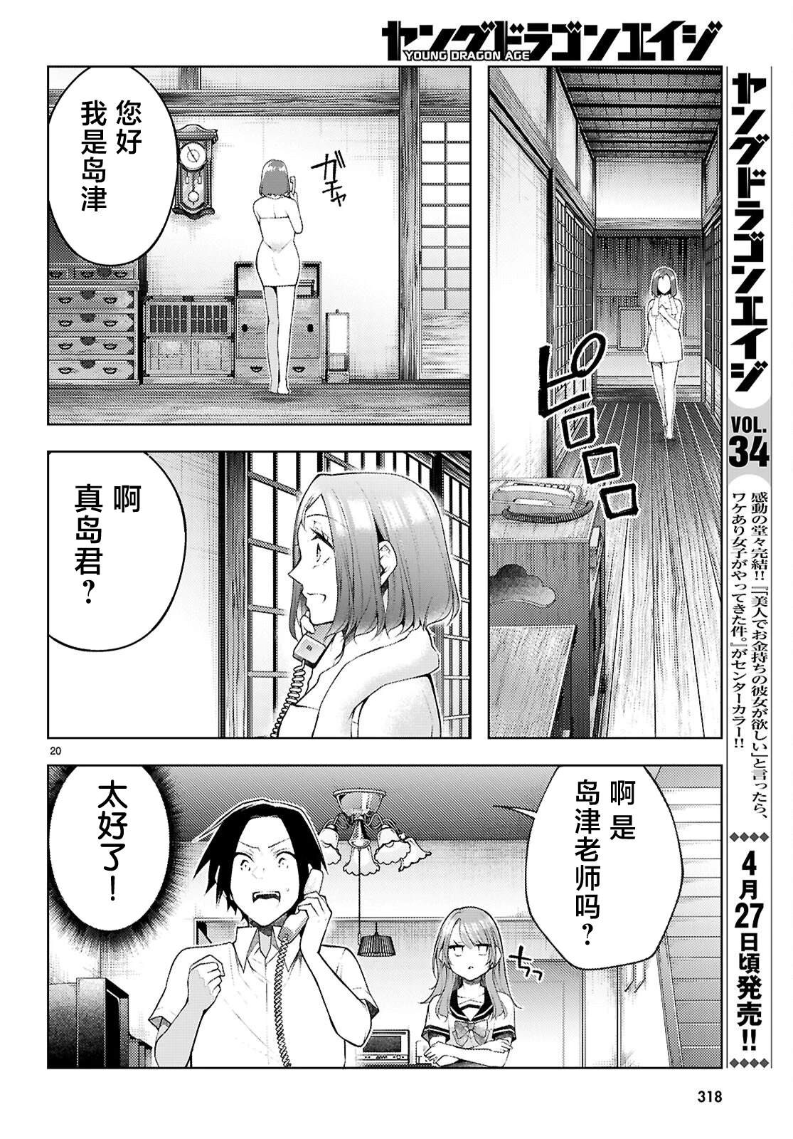 第20页