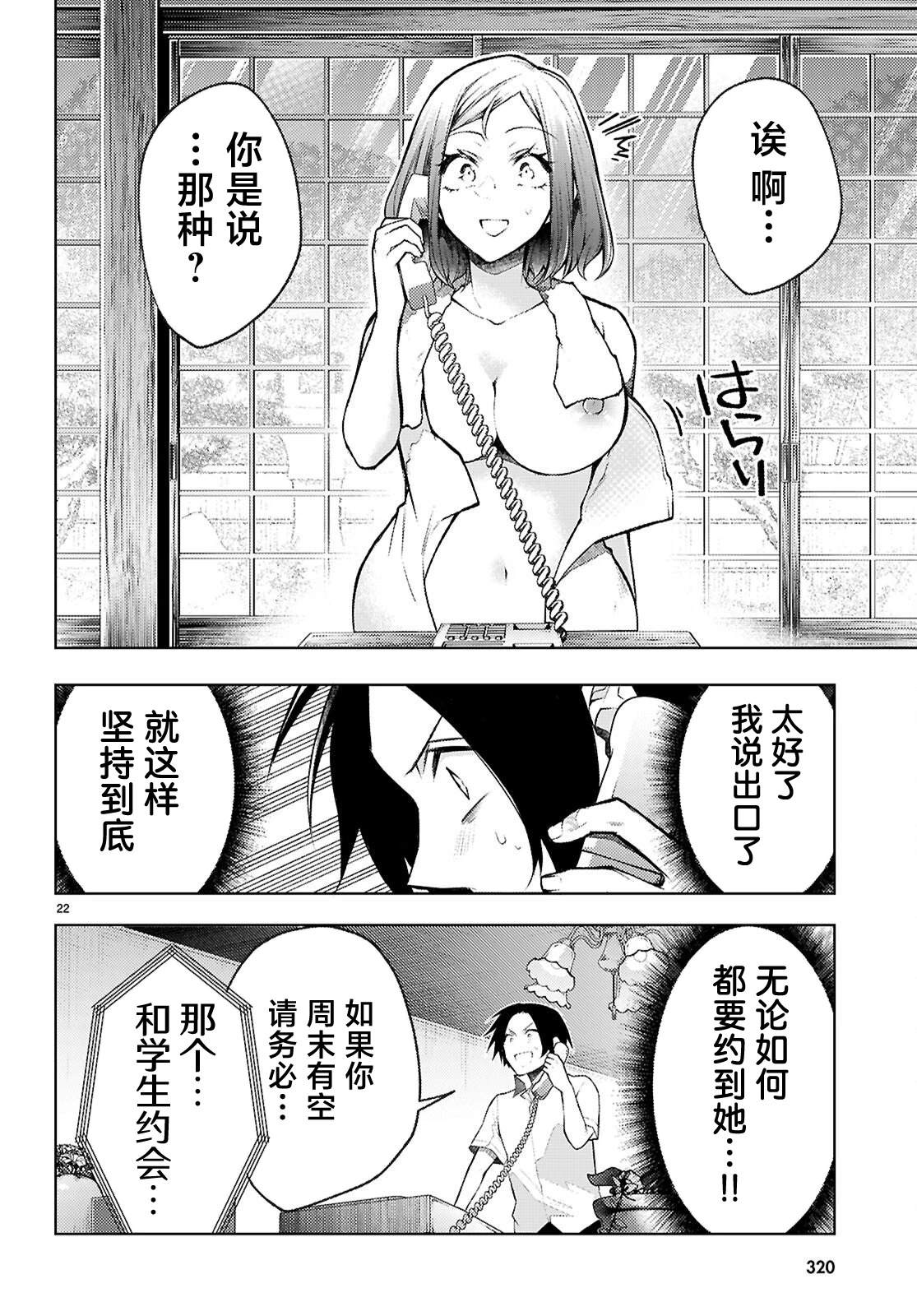 第22页