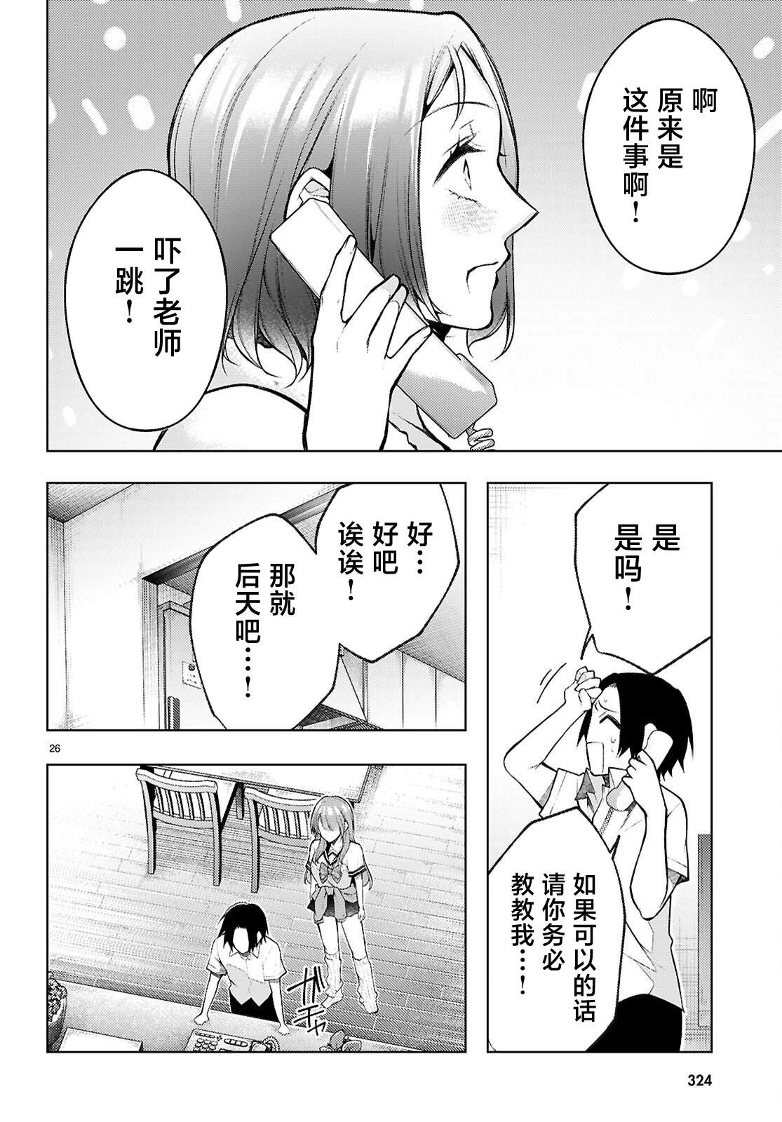 第26页