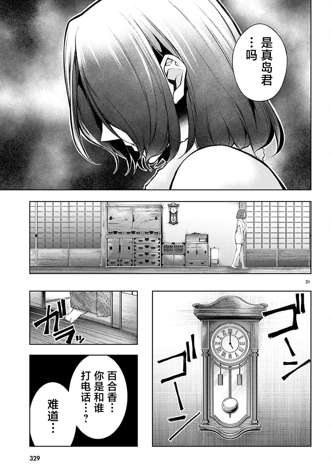 第31页