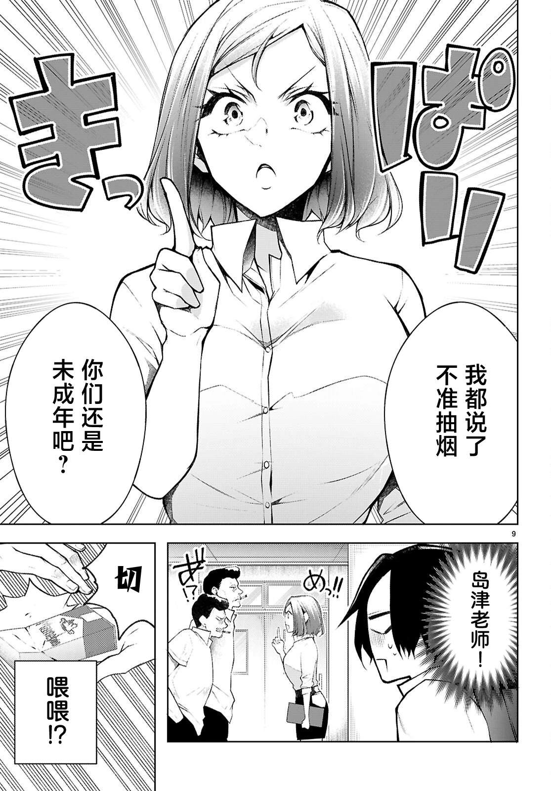 第9页