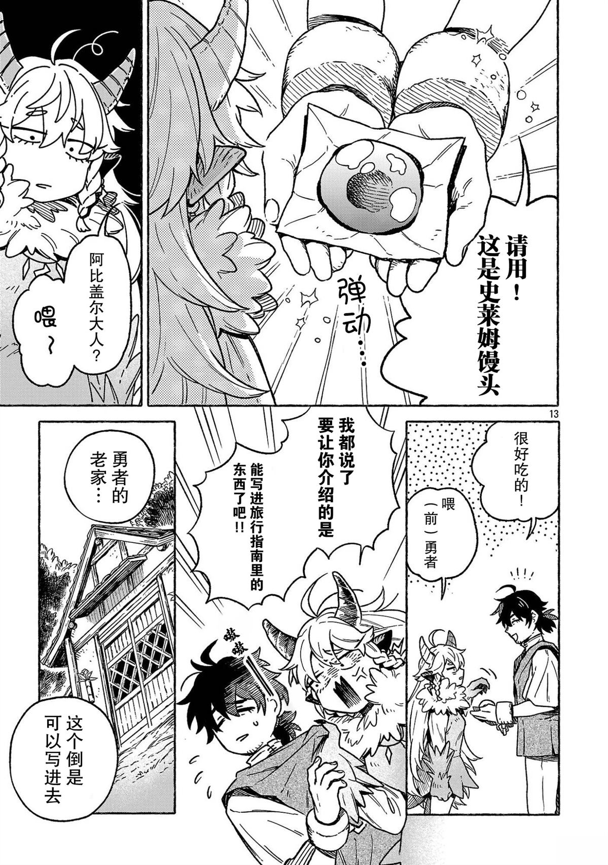第13页