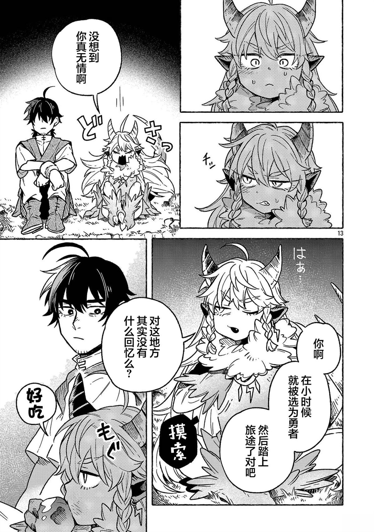 第13页