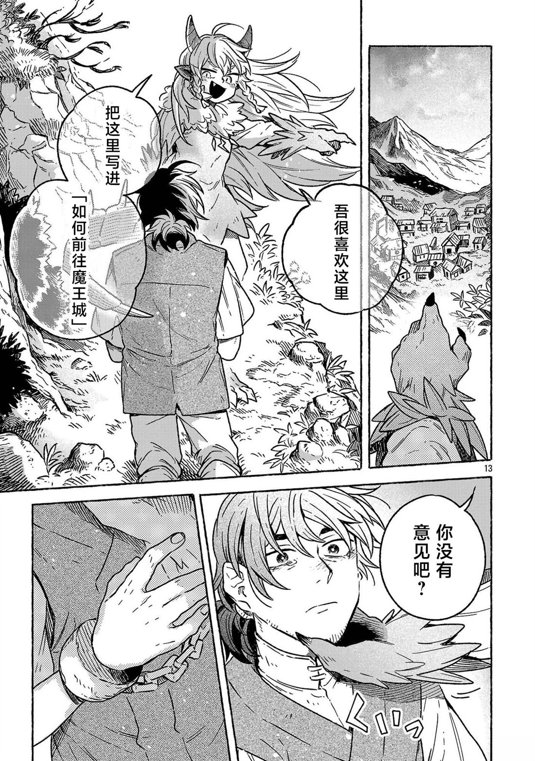 第13页