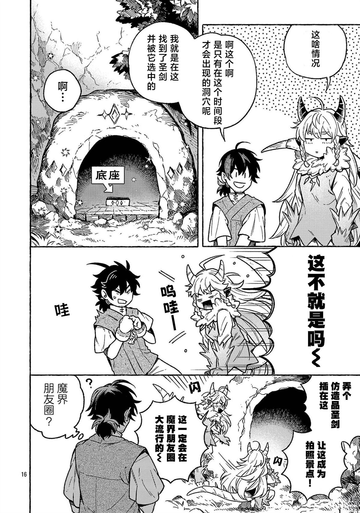 第16页