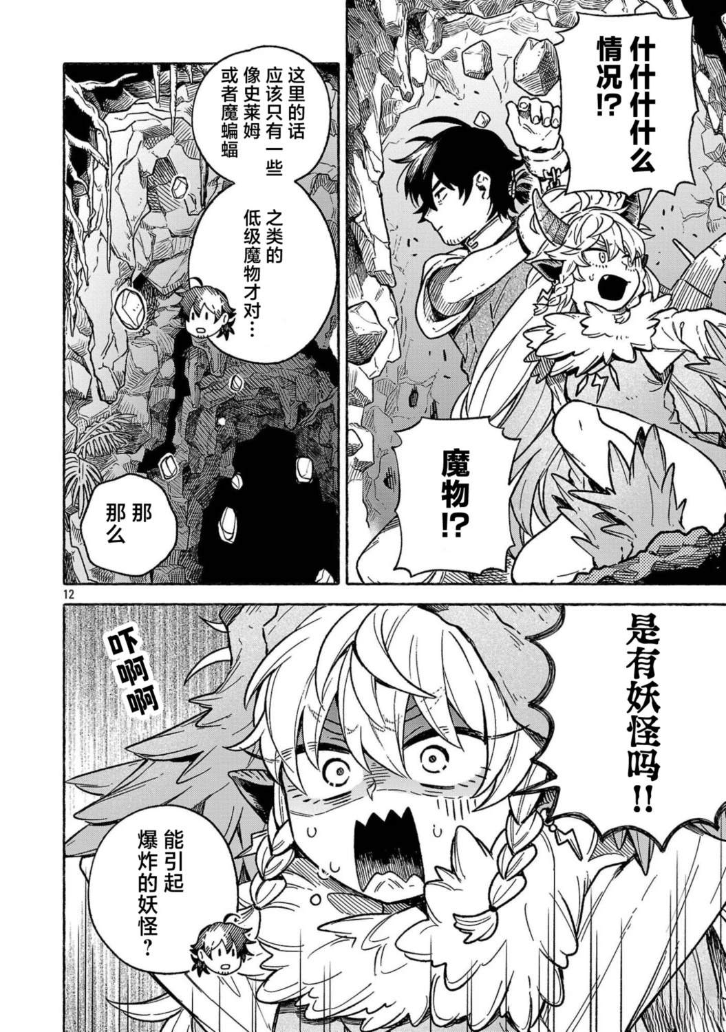 第12页