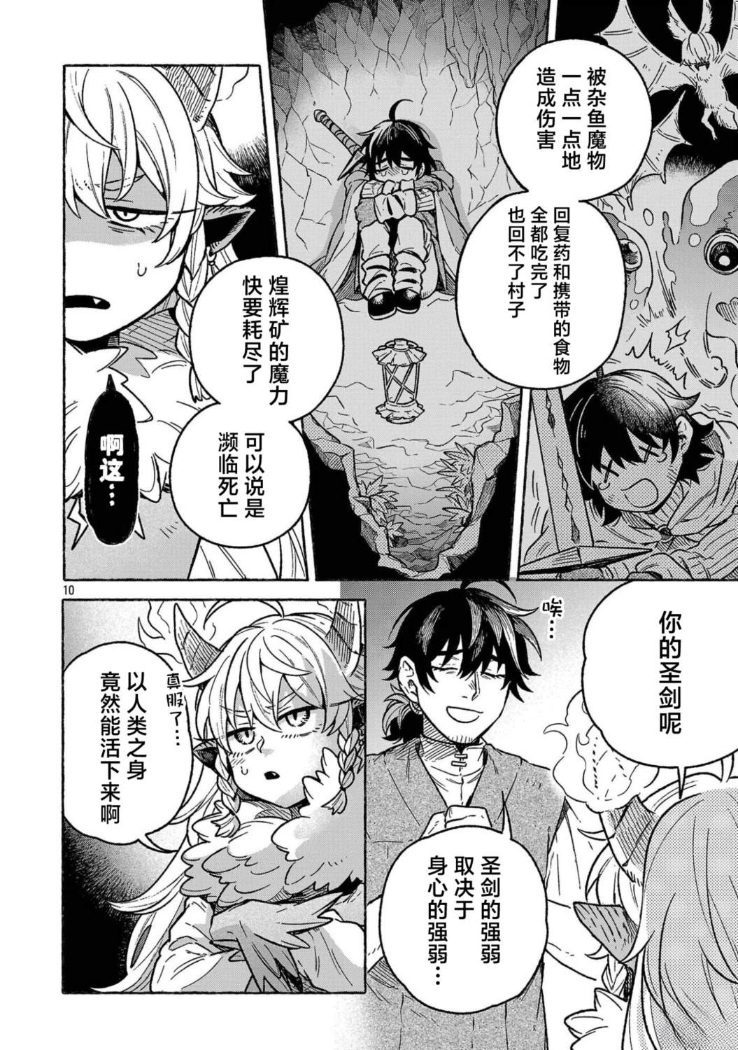 第10页