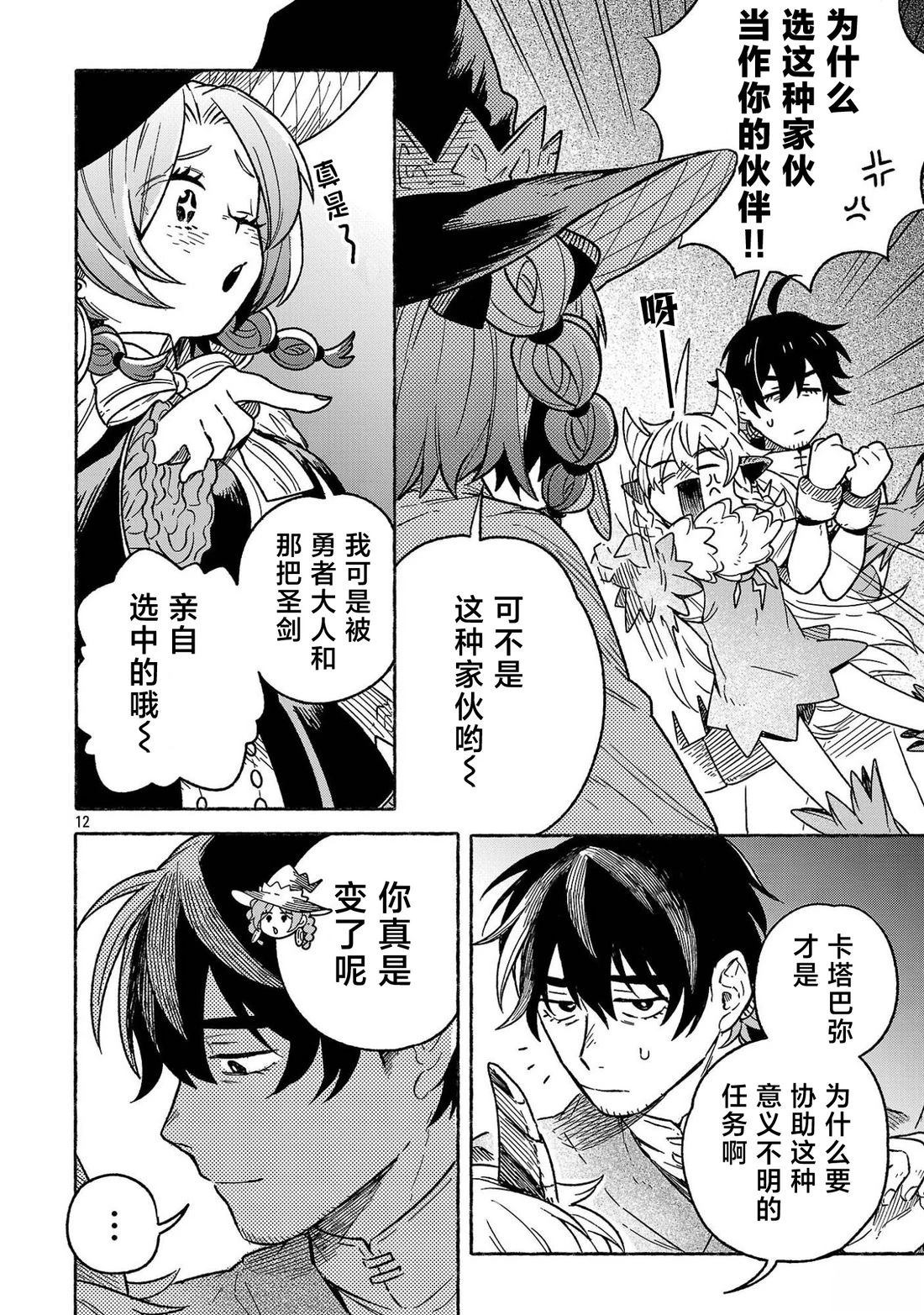 第12页